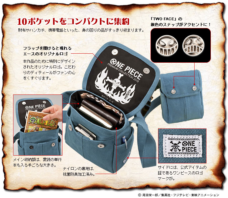公式　新品・未使用　ワンピース　火拳のエース　ボディバッグ＋ビブルカード 公式 新品・未使用 ワンピース 火拳のエース ボディバッグ＋