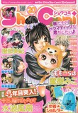 服部美紀による新連載「忍恋」がスタートした、Sho-Comi20号。