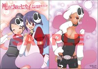 アニメイトでプレゼントしている小冊子。これまでアニメイトで配布された「神のみぞ知るセカイ」のメッセージペーパーを12ページ分収録。(C)若木民喜／小学館・落とし神駆け魂隊・テレビ東京