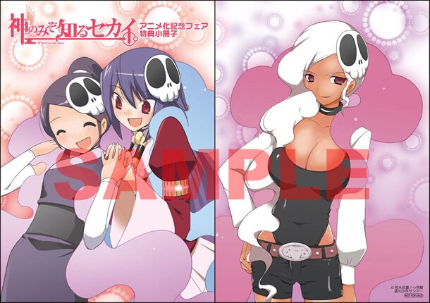 アニメイトでプレゼントしている小冊子。これまでアニメイトで配布された「神のみぞ知るセカイ」のメッセージペーパーを12ページ分収録。(C)若木民喜／小学館・落とし神駆け魂隊・テレビ東京