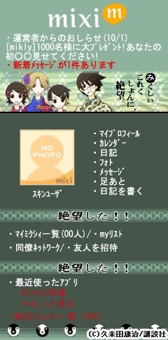 久米田康治「さよなら絶望先生」のデザイン
