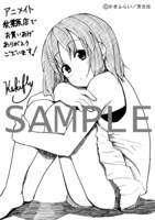 アニメイト秋葉原店と池袋店で配布されるメッセージペーパー。