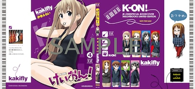 メロンブックスで配布される「着せ替えザラピカブックカバー」。