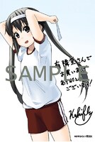 有隣堂で配布される描き下ろしポストカード。