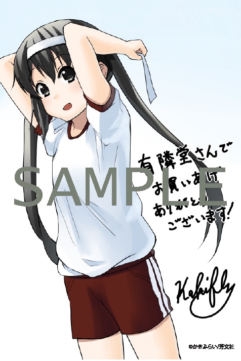 有隣堂で配布される描き下ろしポストカード。