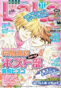 「桜蘭高校ホスト部」が表紙を飾ったLaLa11月号。