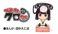「でんわのクロちゃん」ロゴ。