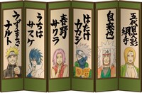 展示されるナルト屏風。 NARUTO (C)1999 by Masashi Kishimoto/SHUEISHA Inc.
