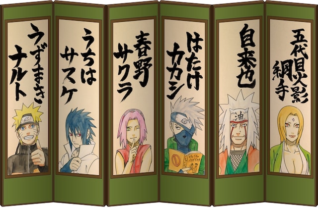展示されるナルト屏風。 NARUTO (C)1999 by Masashi Kishimoto/SHUEISHA Inc.