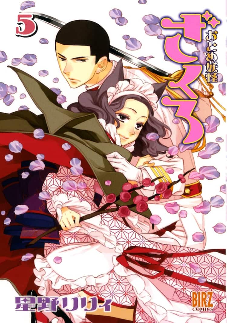 アニメ放送間近！星野リリィ「おとめ妖怪ざくろ」原画展 - コミック 