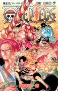 発売中の尾田栄一郎「ONE PIECE」59巻。(C)尾田栄一郎／集英社