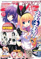 月刊コミックアライブ11月号