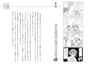 「ついった! -4コマで楽しむとなりのTwitter-」より。(c)ENTERBRAIN, INC.(c)Ajico kojima