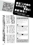 「ついった! -4コマで楽しむとなりのTwitter-」より。(c)ENTERBRAIN, INC.(c)Ajico kojima