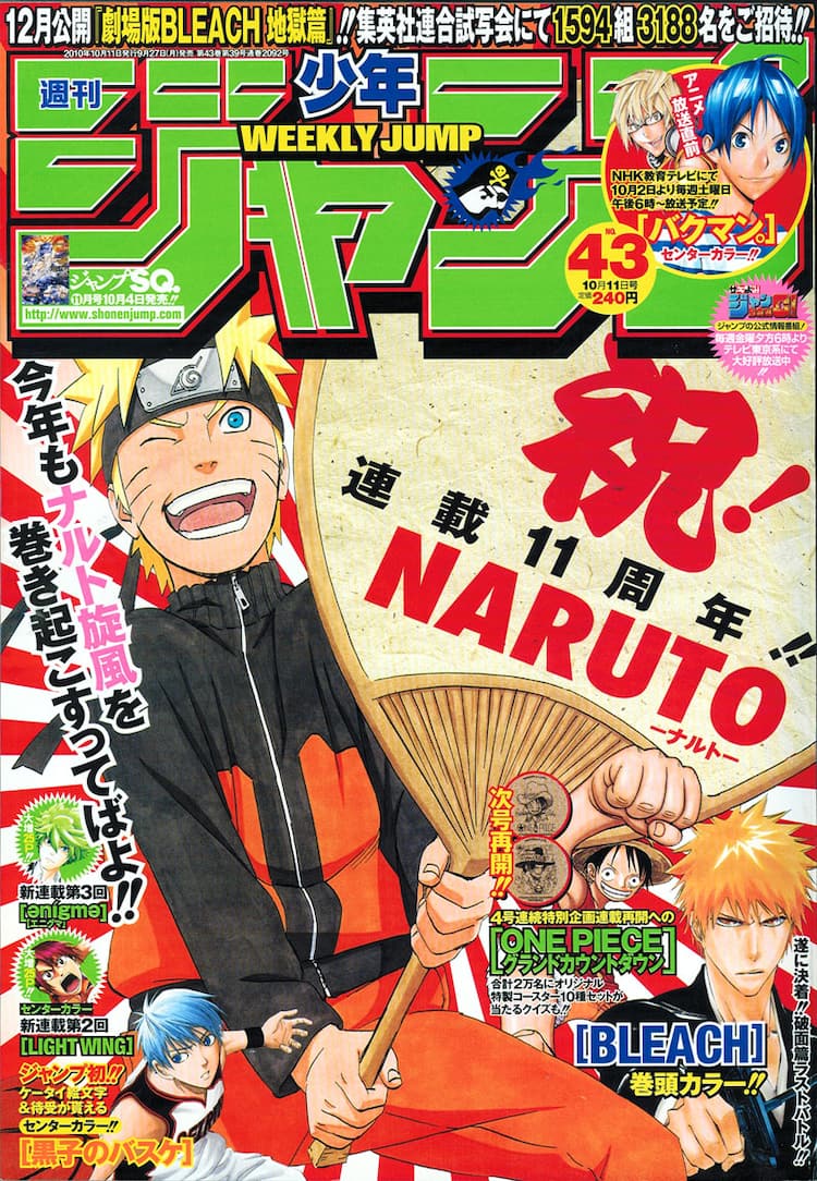 ジャンプ大物作家読み切り タイトル 先行カット公開 コミックナタリー ジャンプ大物作家読み切り タイトル 先行カット公開 コミックナタリー