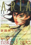 ARIA11月号