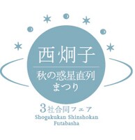 新刊の帯には、この共通マークが入れられる。