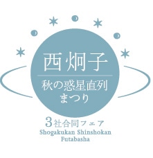 新刊の帯には、この共通マークが入れられる。