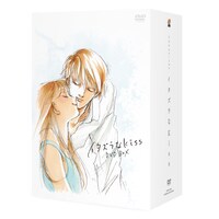 「イタズラなKiss」DVD-BOX