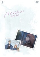 「イタズラなKiss」DVD2巻ジャケット