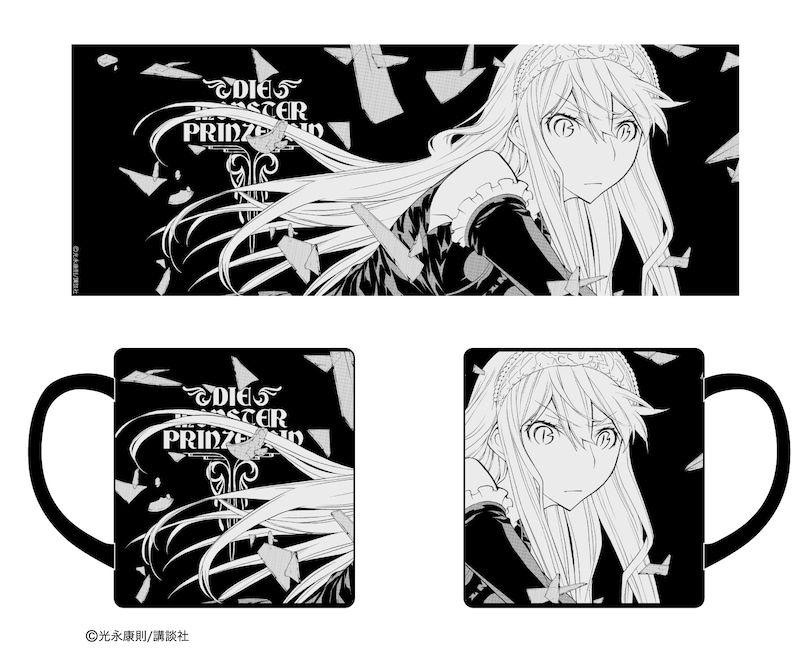 マグカップ（c）光永康則／講談社