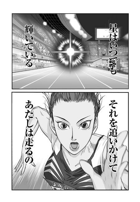 「セツ」1巻本編より