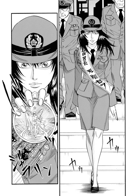 「セツ」1巻本編より