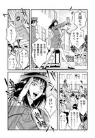 「セツ」1巻本編より