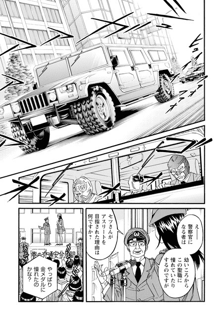 「セツ」1巻本編より