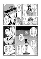 「セツ」1巻本編より