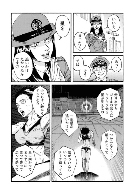 「セツ」1巻本編より