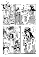 「セツ」1巻本編より