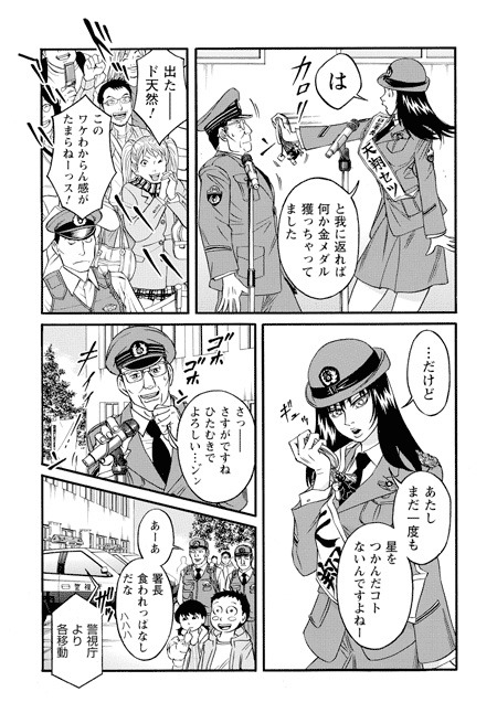 「セツ」1巻本編より