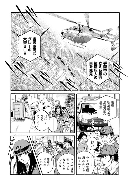 「セツ」1巻本編より