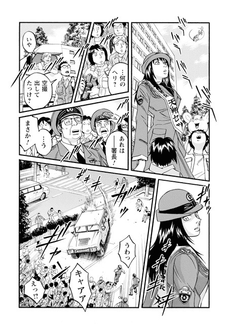 「セツ」1巻本編より