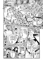 「セツ」1巻本編より