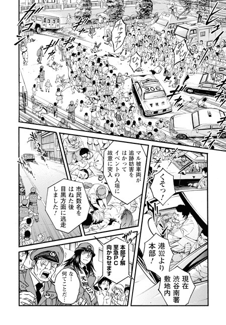 「セツ」1巻本編より