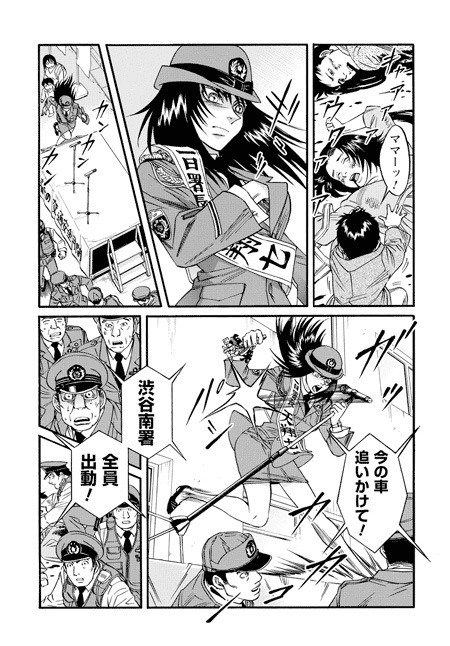 「セツ」1巻本編より