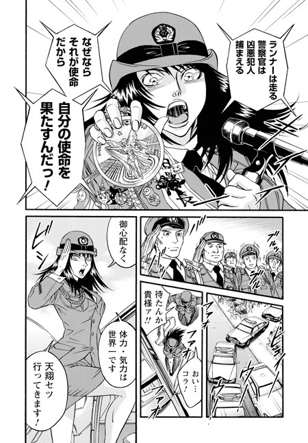 「セツ」1巻本編より