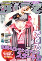 本日発売された月刊コミックバーズ11月号。