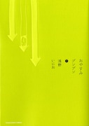 「おやすみプンプン」7巻