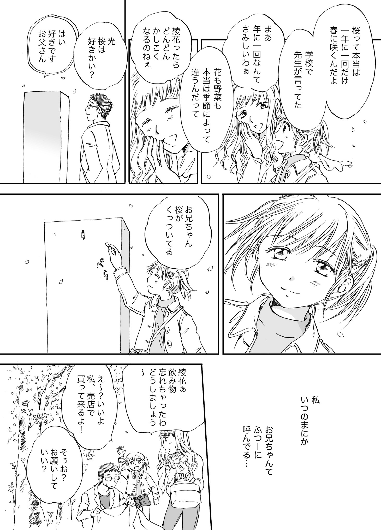 みら「十五夜うさぎ 」