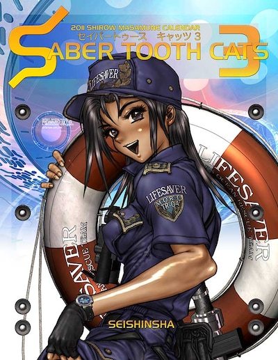 「SABER TOOTH CAT3 士郎正宗カレンダー 2011」表紙(C)士郎正宗