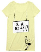 「SHUSHU」による「おやすみプンプン」Tシャツ（※開発中につきデザインが変更になる場合があります）。