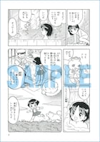 「ふくやまけいこ作品集 オリヒメ」収録作品から「あわわ」の1ページ。(C)Keiko Fukuyama／JIVE