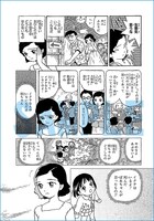 「ふくやまけいこ作品集 オリヒメ」収録作品から「いたち」の1ページ。(C)Keiko Fukuyama／JIVE