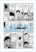 「ふくやまけいこ作品集 オリヒメ」収録作品から「うさぎ」の1ページ。(C)Keiko Fukuyama／JIVE