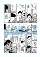 「ふくやまけいこ作品集 オリヒメ」収録作品から「うさぎ」の1ページ。(C)Keiko Fukuyama／JIVE