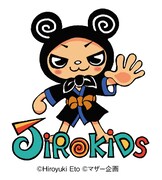 衛藤ヒロユキがキャラクターデザインを手がけた両国のゆるキャラ・Jirokids。