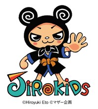 衛藤ヒロユキがキャラクターデザインを手がけた両国のゆるキャラ・Jirokids。